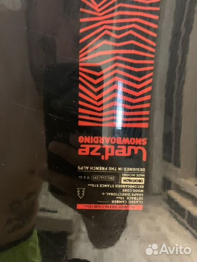 Сноуборд комплект 151