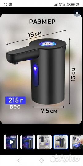 Электрическая помпа для воды