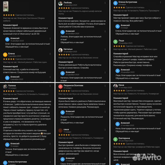 Мастер на час ремонт универсал