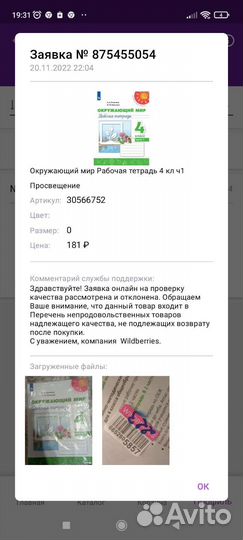 Окружающий мир 4 класс рабочая тетрадь