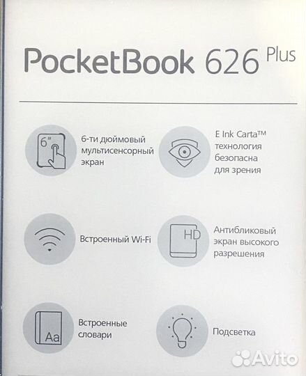 Электронная книга pocketbook 626