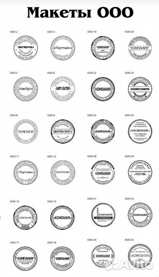 Печати и штампы без лишних вопросов