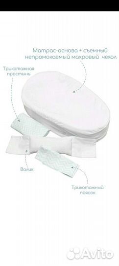 Кокон для новорожденных