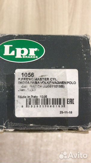 Главный тормозной цилиндр на skoda fabia