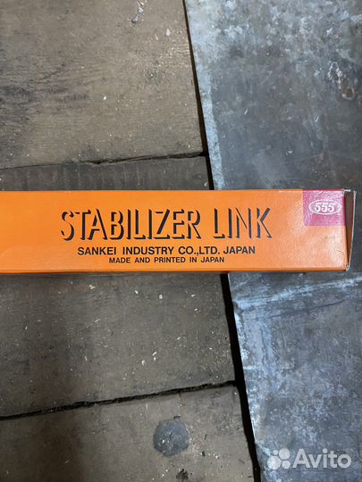 Задние линьки стабелезатора форестер SH5 2 штуки