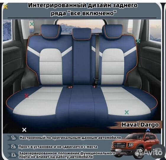 Чехлы для haval drago