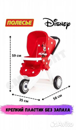 Коляска для кукол