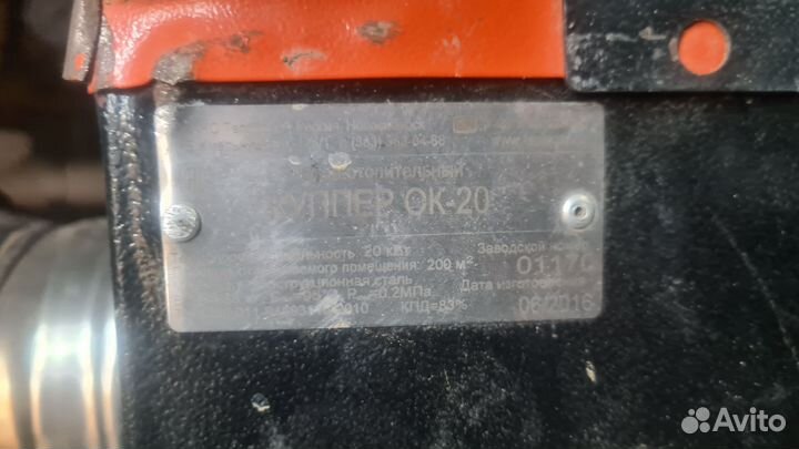 Пеллетный котел теплодар 20 кВт