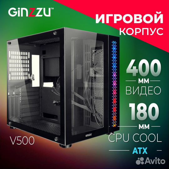 Корпус аквариум для пк ginzzu v500