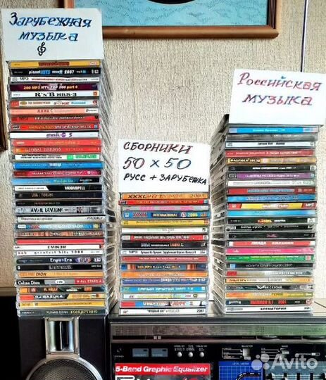 CD + MP 3 музыкальные диски