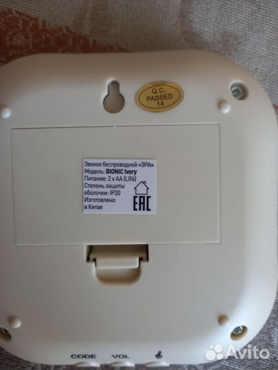 Беспроводной звонок