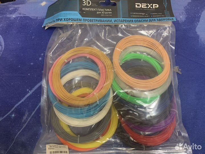 Комплект пластика для 3D ручек