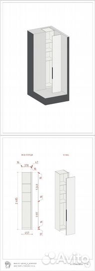 Проектирование корпусной мебели