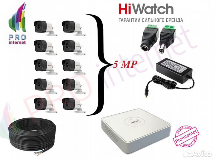 Видеонаблюдение. Комплект 10 камер (5Mp) улица