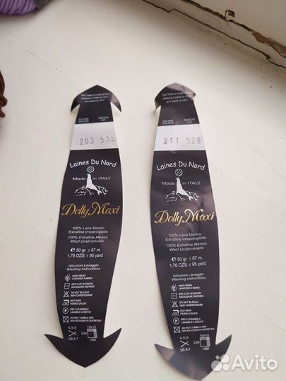 Пряжа для вязания