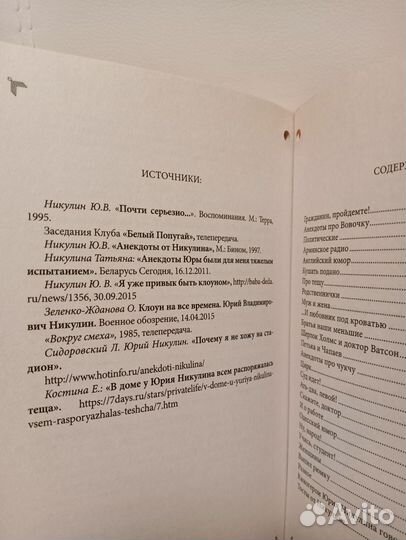 Книга. Анекдоты и Тосты