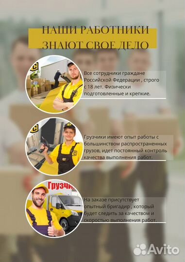 Грузчики разнорабочие