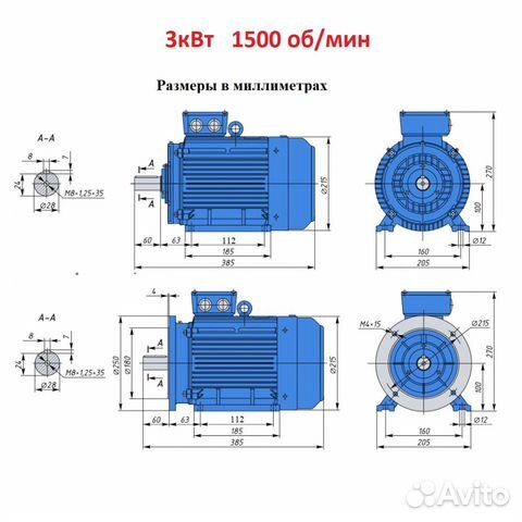 Электродвигатели 3кВт в наличии