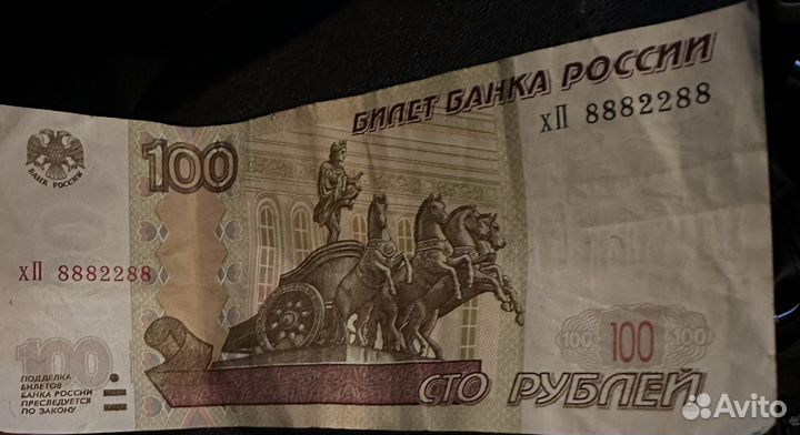 Купюра красивый номер