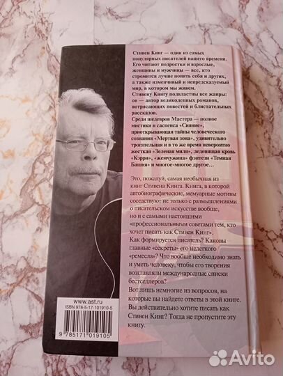 Как писать книги