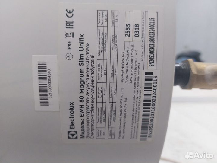 Водонагреватель Electrolux EWH 80 Magnum новый