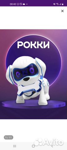 Игрушка робот собака