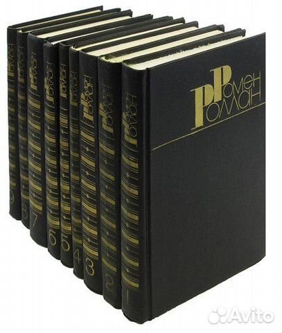 Ромен Роллан. Собрание сочинений в девяти томах