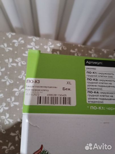 Корректор осанки для взрослых