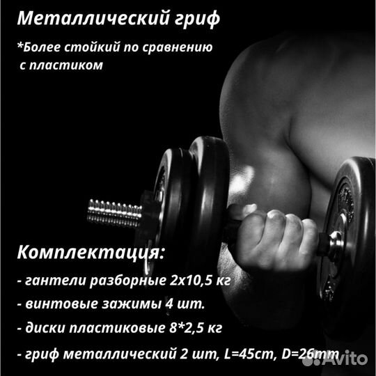 Набор гантелей 2 шт. по 10 кг