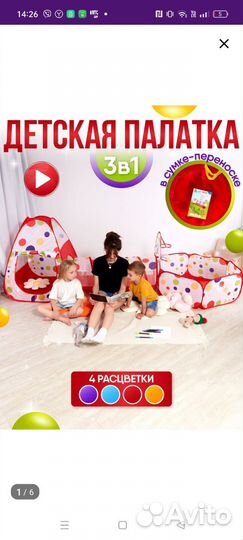 Домик, бассейн с шариками