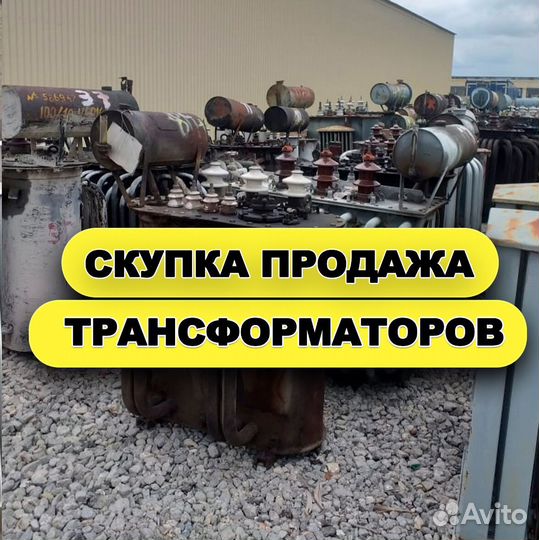 Трансформатор тмг ар- (81B)