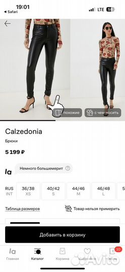 Кожаные брюки утепленные calzedonia