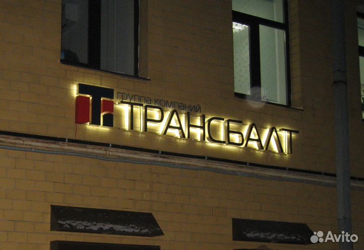 Объемные световые буквы для магазина