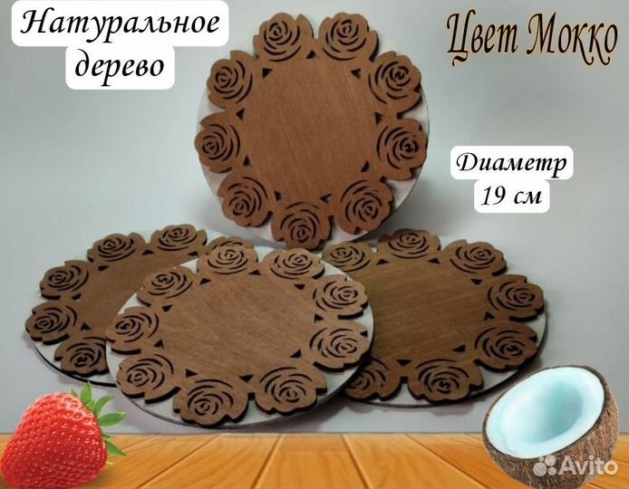 Подставки под горячее, набор 4 шт