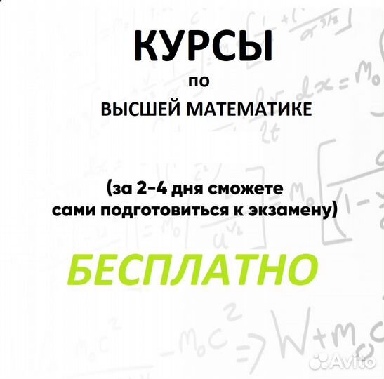 Помощь в решении задач по математике физике химии