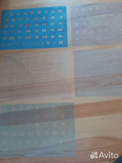 Шрифтовые трафареты