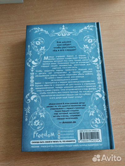 Лаура Кардеа 