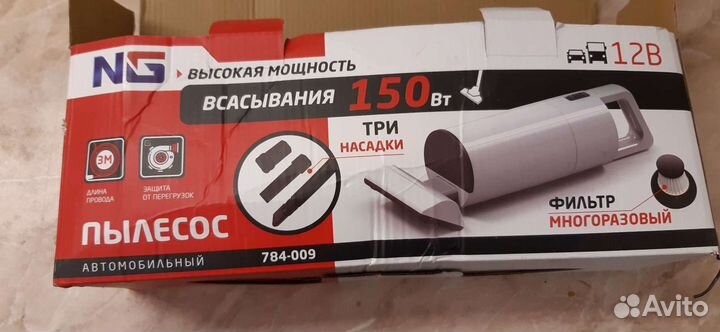 Пылесос автомобильный 12В