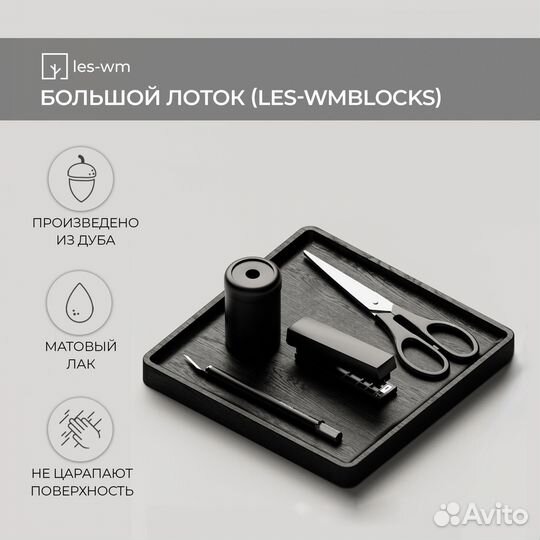 Органайзер для документов из дерева