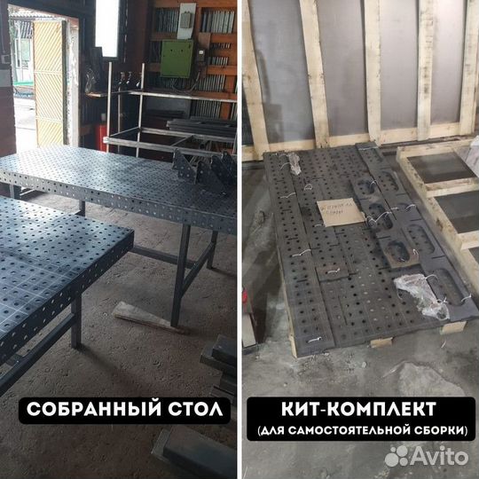 Сварочный стол 3d любые размеры с доставкой