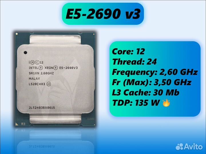 Процессор Xeon E5-2690 v3