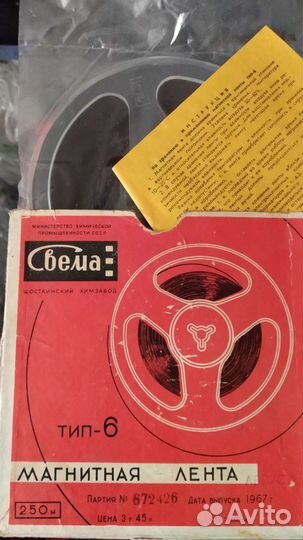 Магнитофонная лента 