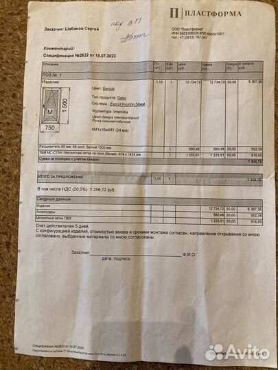 Пластиковые окна