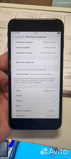 iPhone 8 Plus, 256 ГБ