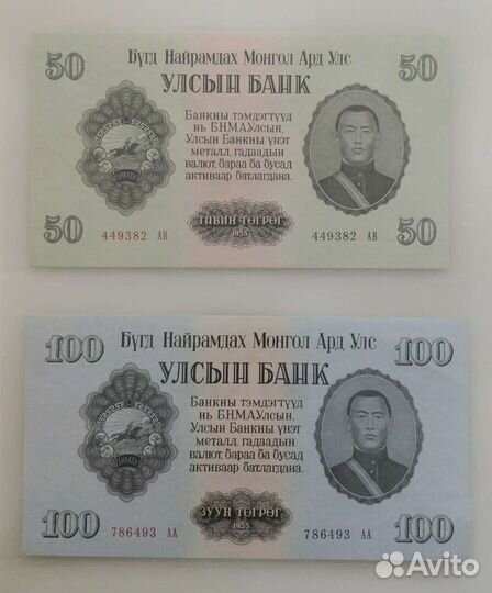 Банкноты Монголии 55 год (7 шт. все пресс)