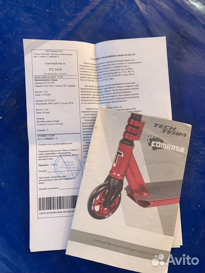 Трюковой самокат