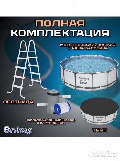 Каркасный бассейн 366 на 122