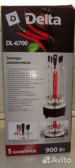 Электрошашлычница 900 Вт