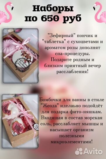 Подарочный набор бомбочек для ванны