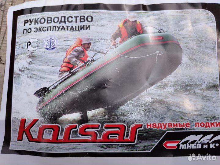 Лодка korsar CMB-300